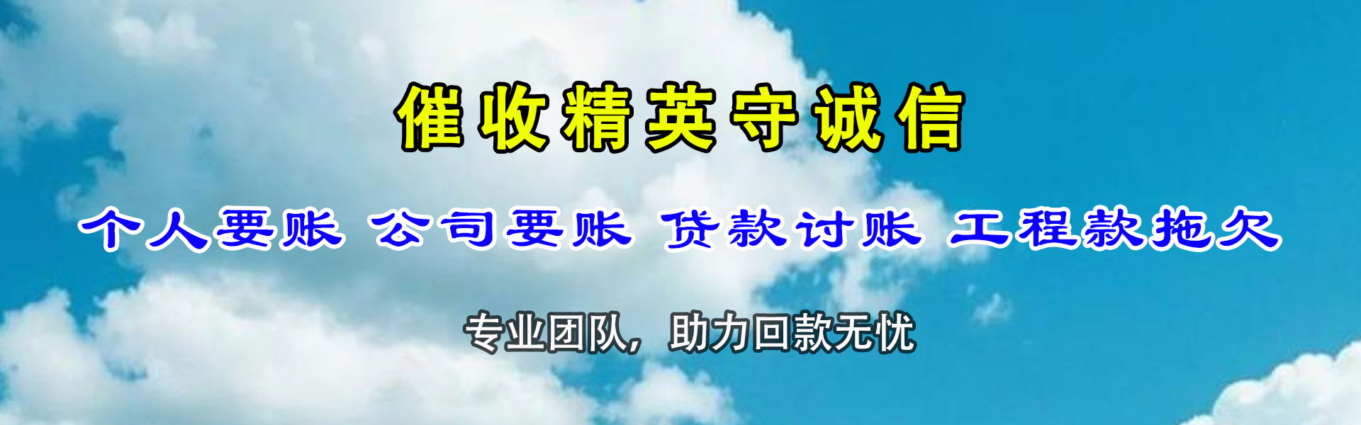 白朗要款公司