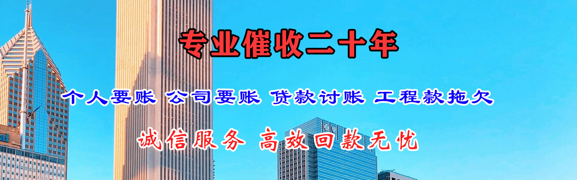 白朗讨债公司
